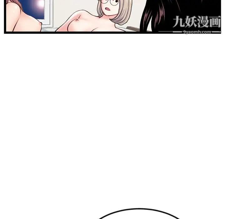 《深夜网吧》漫画 第36話