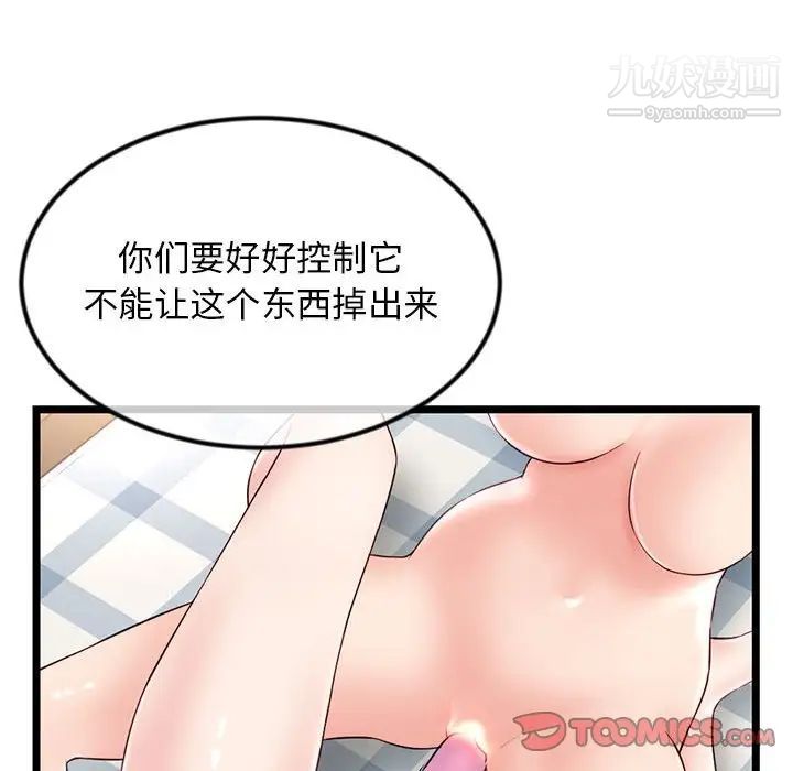 《深夜网吧》漫画 第36話