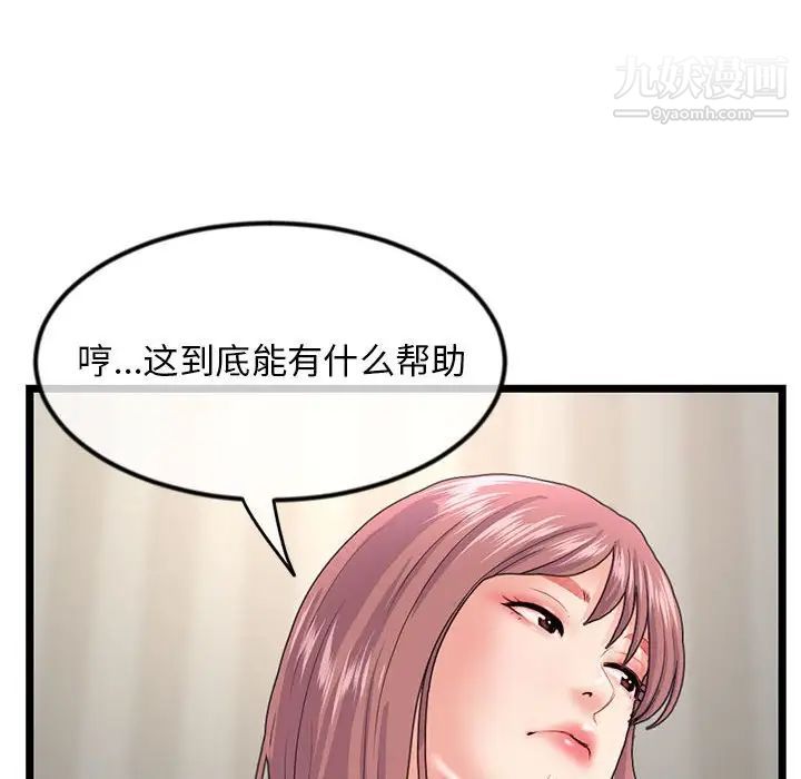 《深夜网吧》漫画 第36話