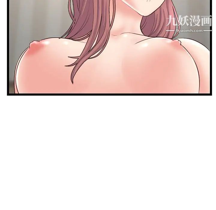 《深夜网吧》漫画 第36話