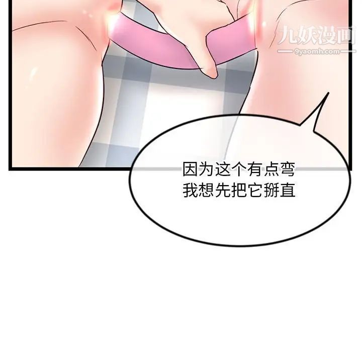 《深夜网吧》漫画 第36話