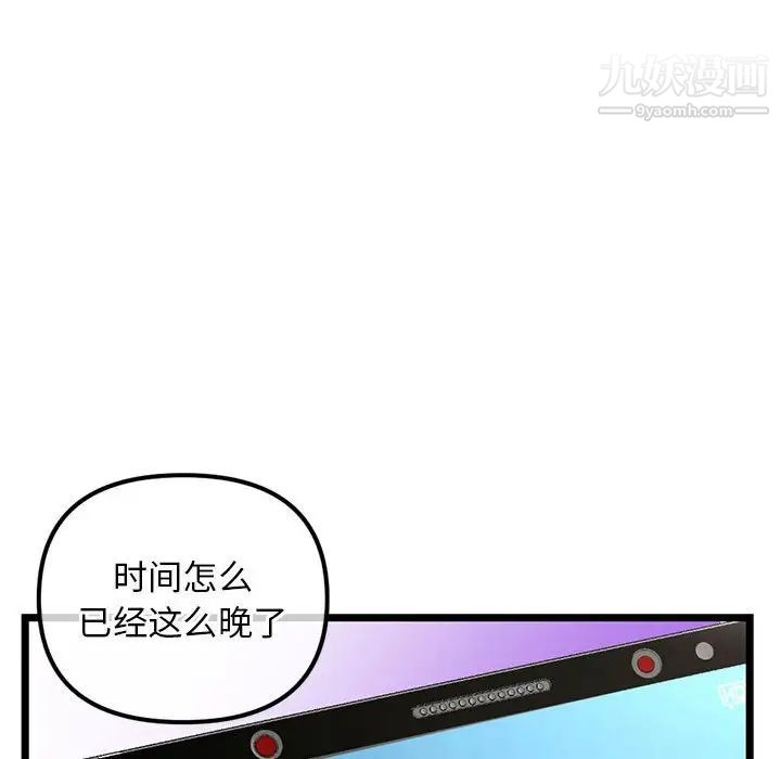 《深夜网吧》漫画 第36話
