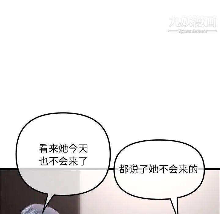 《深夜网吧》漫画 第36話
