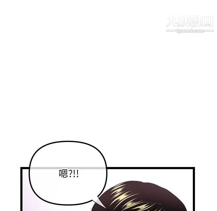 《深夜网吧》漫画 第36話