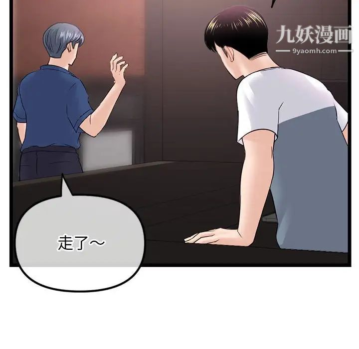 《深夜网吧》漫画 第36話