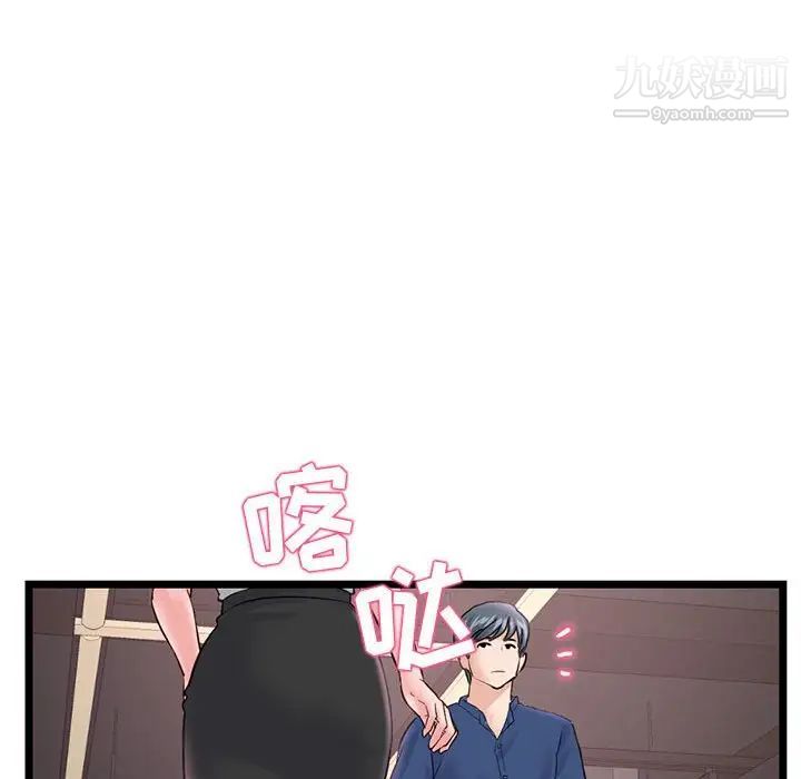 《深夜网吧》漫画 第36話