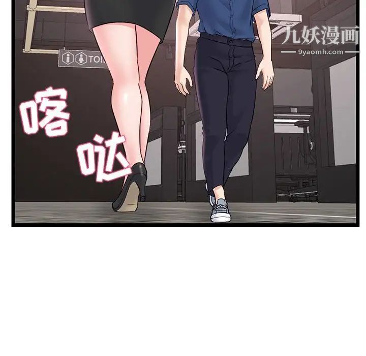 《深夜网吧》漫画 第36話