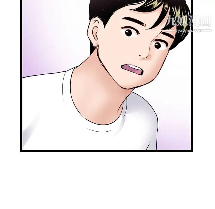 《深夜网吧》漫画 第36話