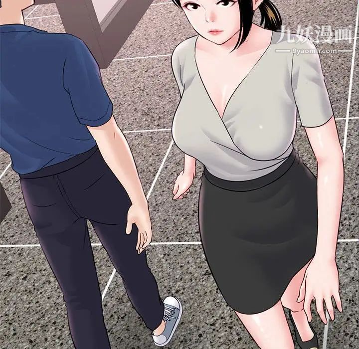《深夜网吧》漫画 第36話