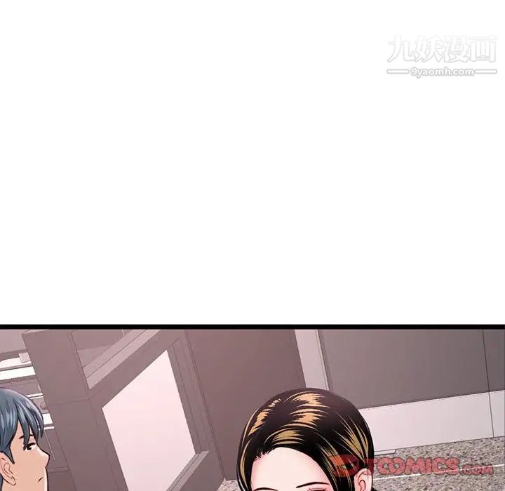 《深夜网吧》漫画 第36話