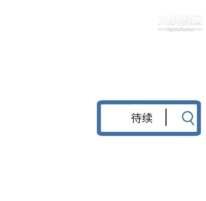 《深夜网吧》漫画 第36話