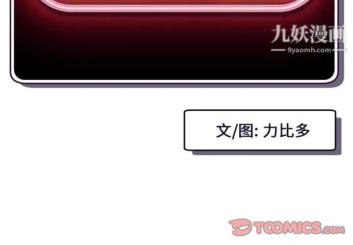 《深夜网吧》漫画 第37話