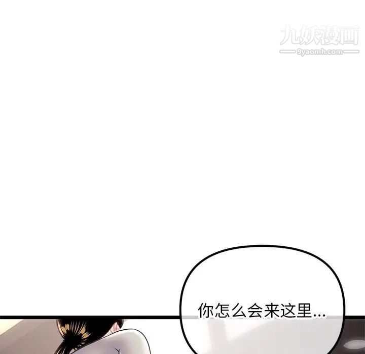 《深夜网吧》漫画 第37話