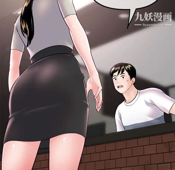 《深夜网吧》漫画 第37話
