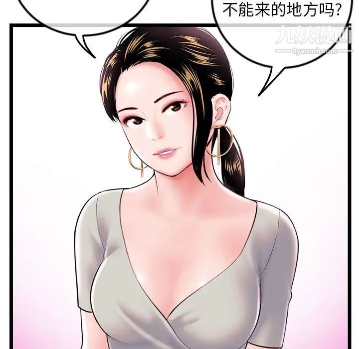 《深夜网吧》漫画 第37話