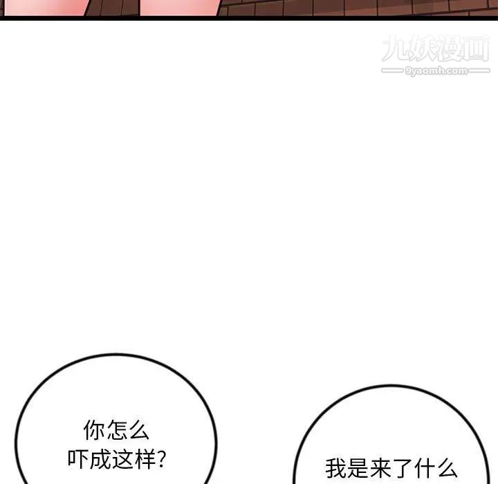 《深夜网吧》漫画 第37話