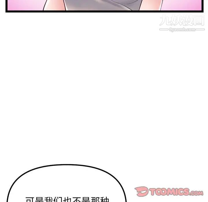 《深夜网吧》漫画 第37話