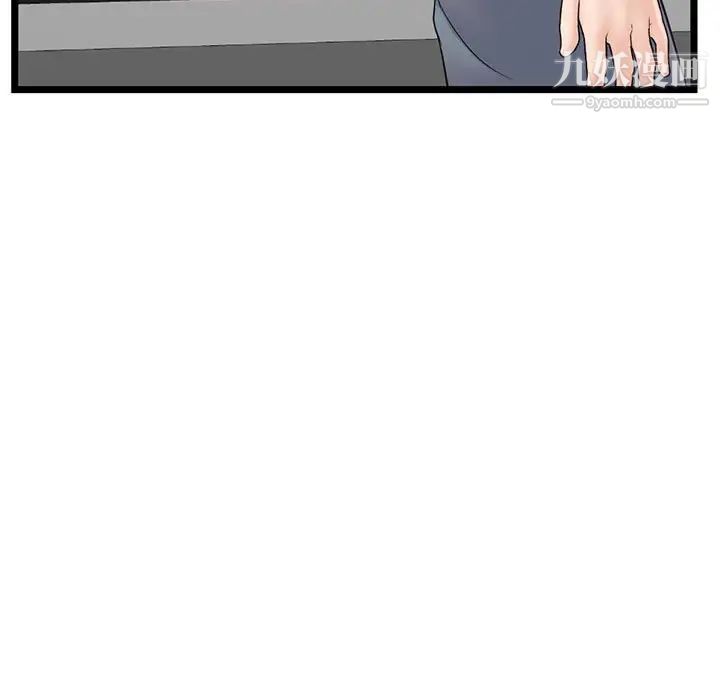 《深夜网吧》漫画 第37話