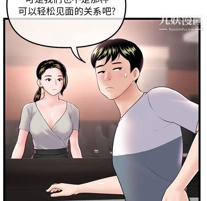 《深夜网吧》漫画 第37話