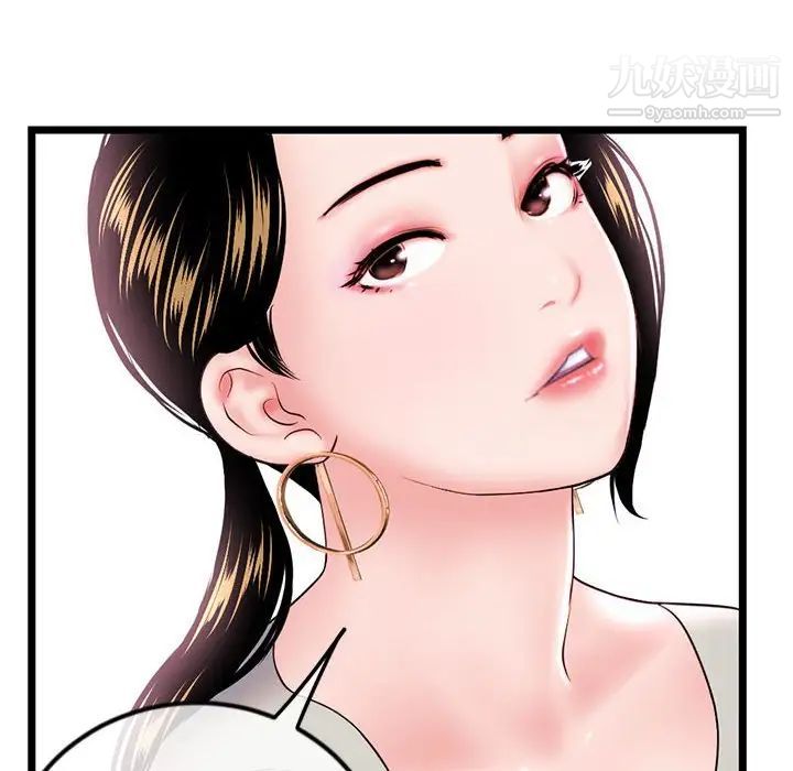 《深夜网吧》漫画 第37話