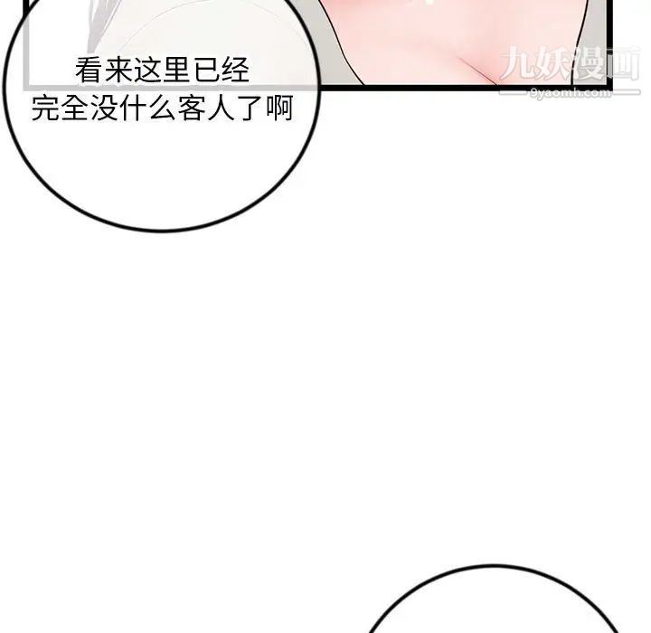 《深夜网吧》漫画 第37話