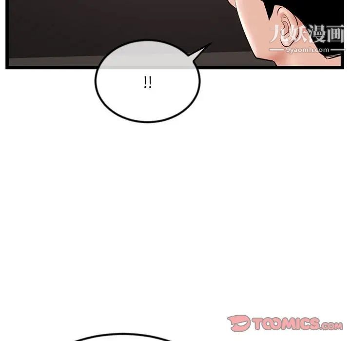 《深夜网吧》漫画 第37話