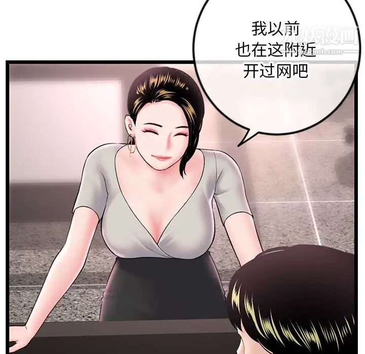《深夜网吧》漫画 第37話