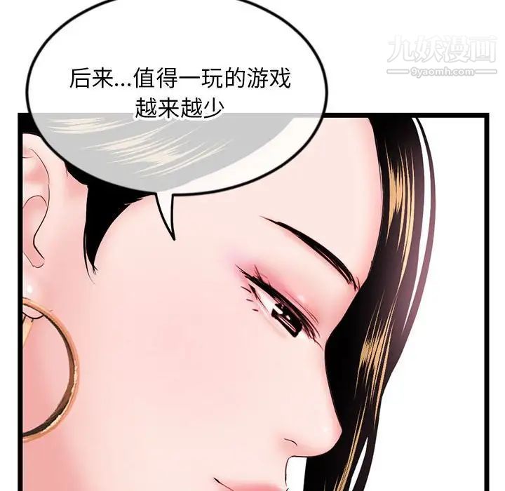 《深夜网吧》漫画 第37話