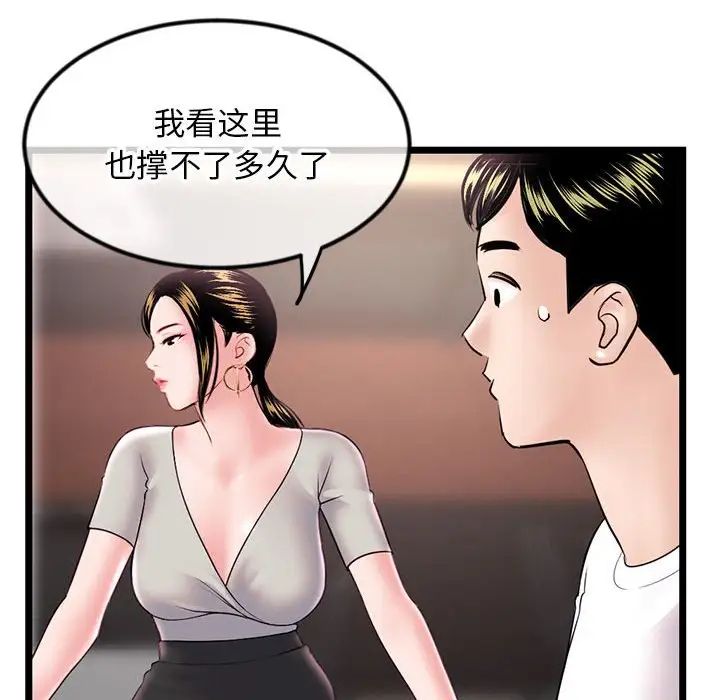 《深夜网吧》漫画 第37話