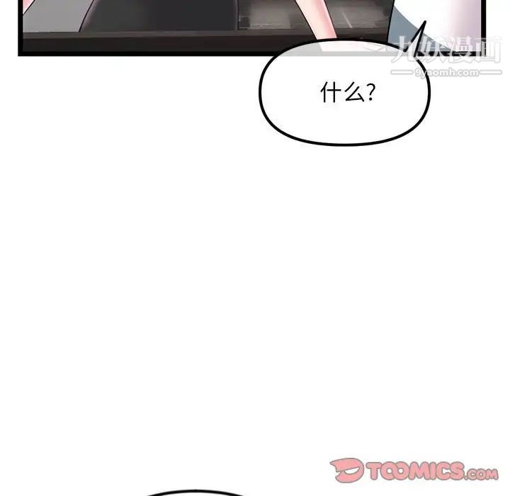 《深夜网吧》漫画 第37話