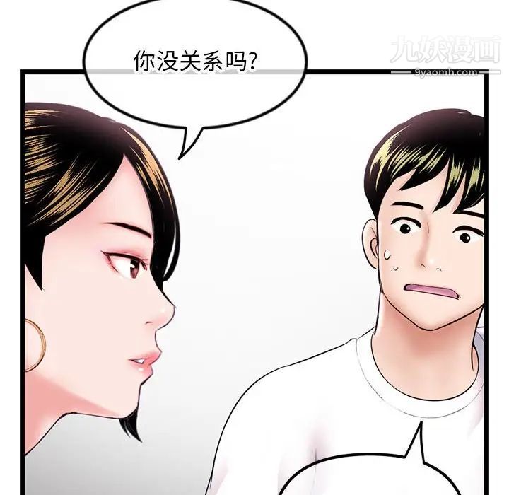 《深夜网吧》漫画 第37話