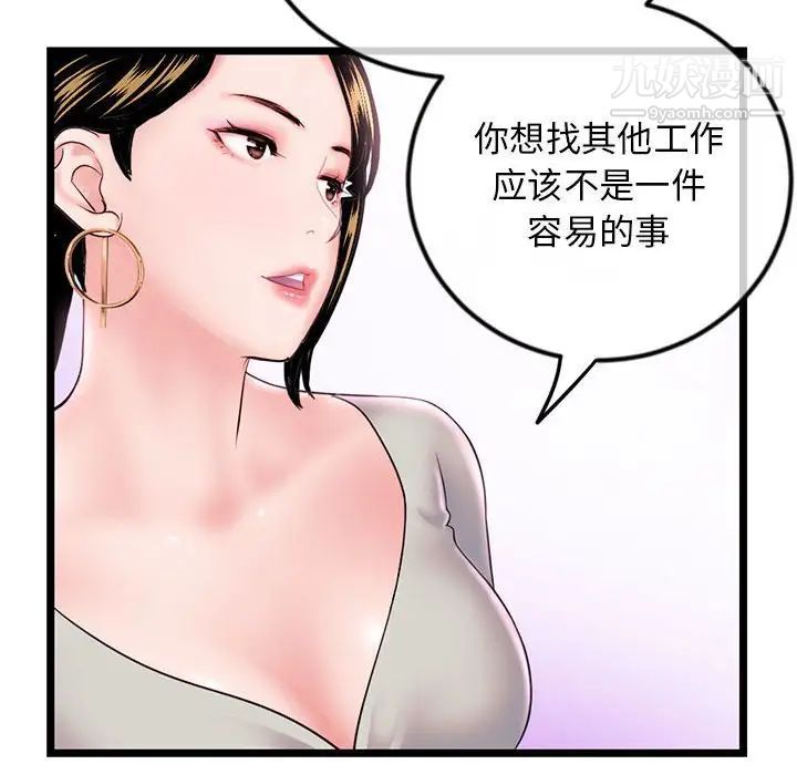 《深夜网吧》漫画 第37話