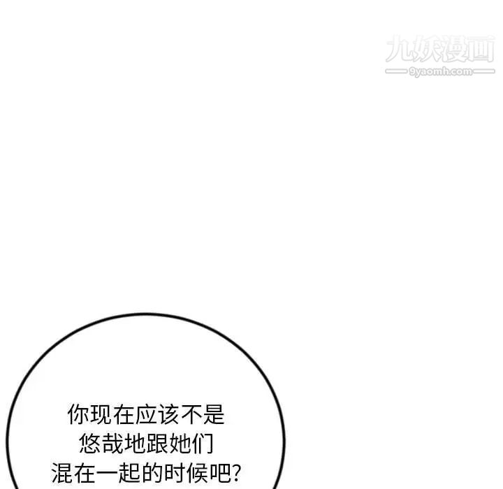 《深夜网吧》漫画 第37話
