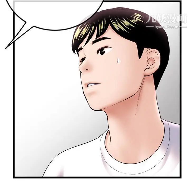 《深夜网吧》漫画 第37話