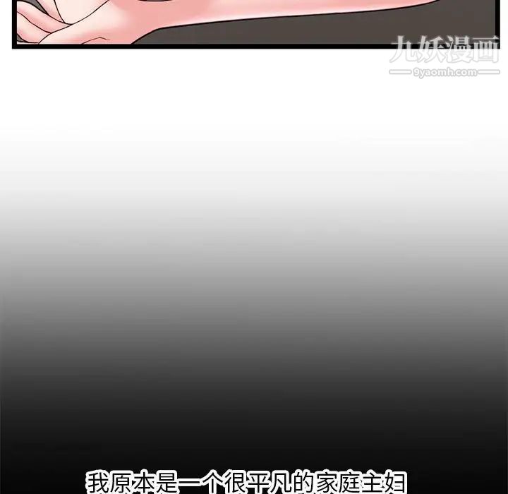 《深夜网吧》漫画 第37話