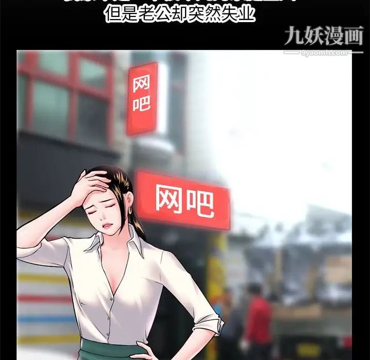《深夜网吧》漫画 第37話