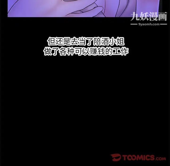 《深夜网吧》漫画 第37話