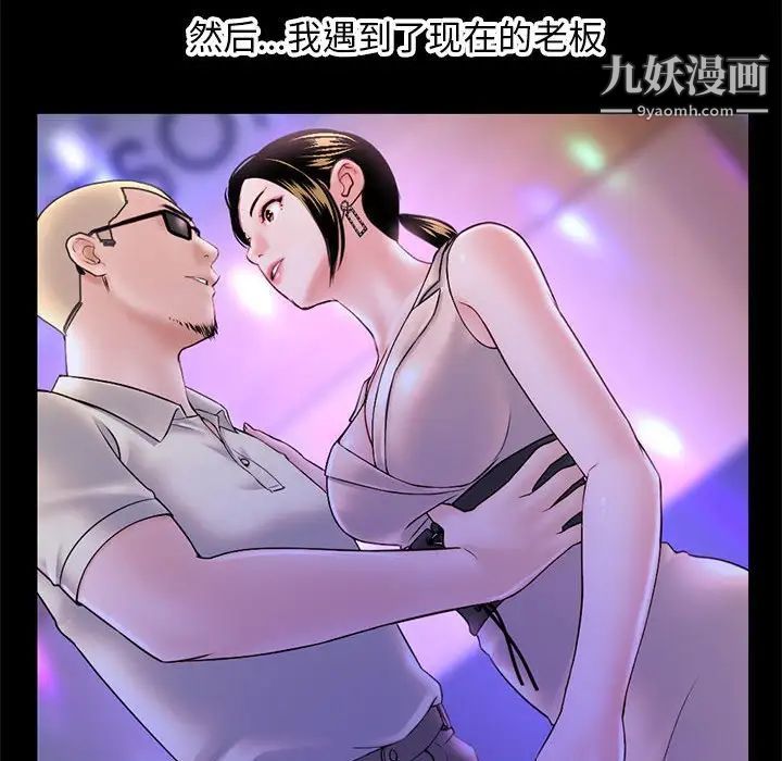 《深夜网吧》漫画 第37話