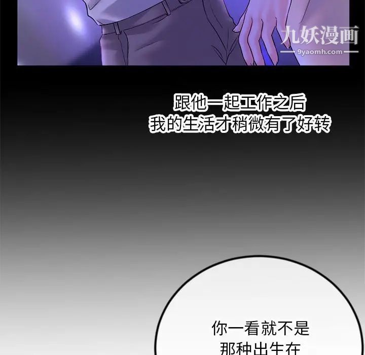 《深夜网吧》漫画 第37話