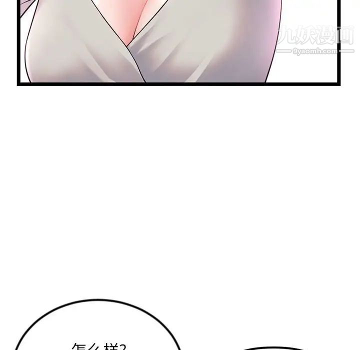 《深夜网吧》漫画 第37話