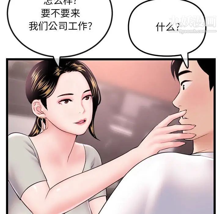 《深夜网吧》漫画 第37話