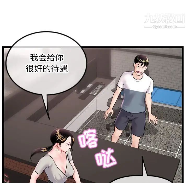 《深夜网吧》漫画 第37話