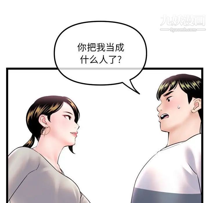 《深夜网吧》漫画 第37話