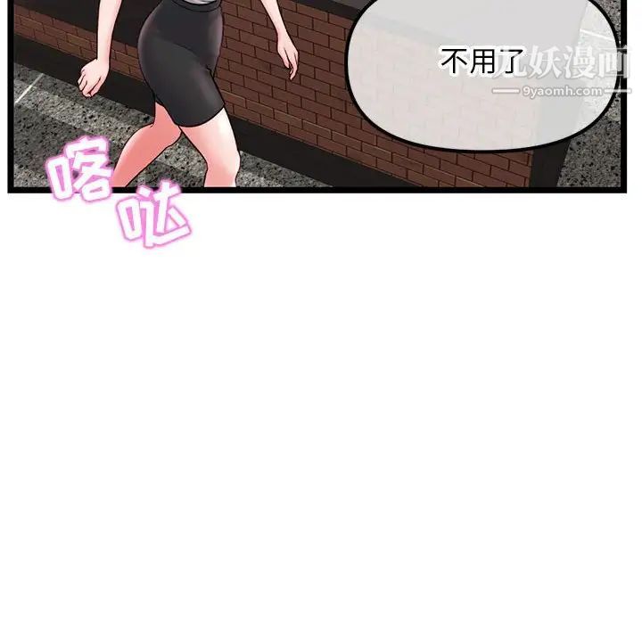 《深夜网吧》漫画 第37話