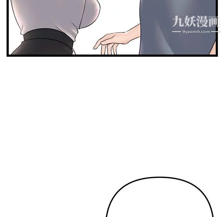 《深夜网吧》漫画 第37話