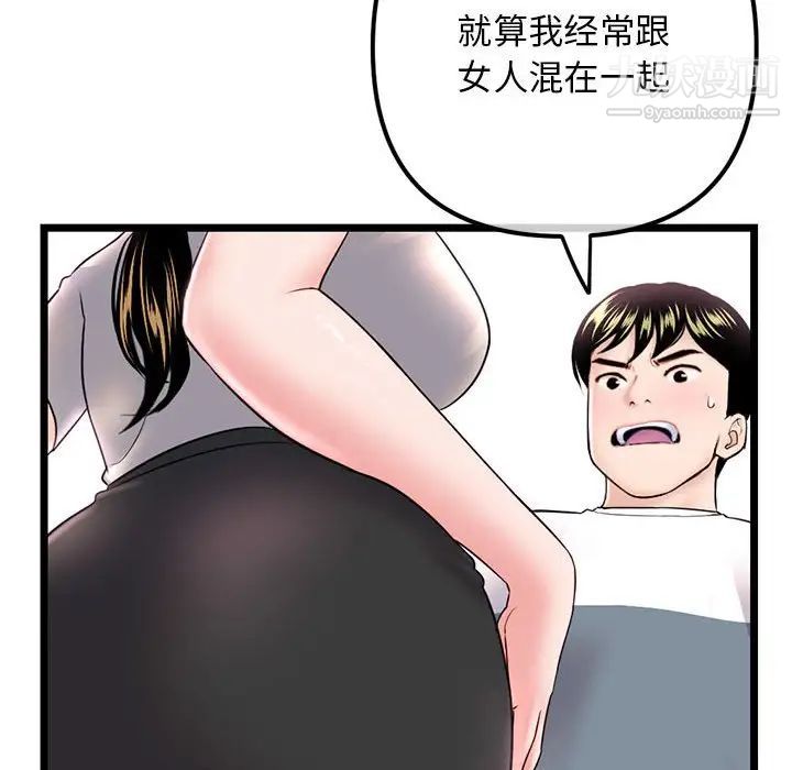 《深夜网吧》漫画 第37話