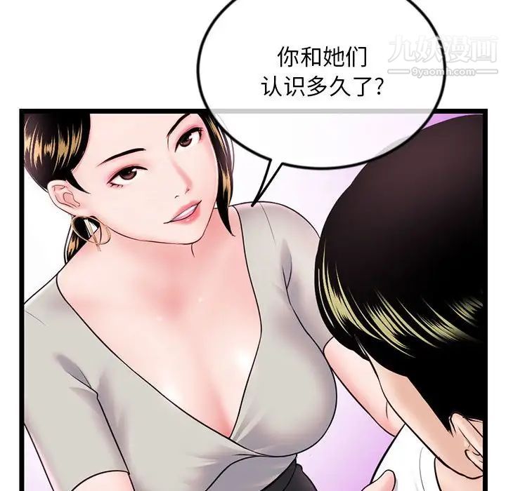 《深夜网吧》漫画 第37話