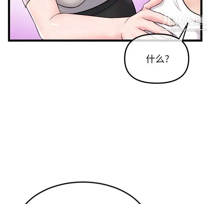 《深夜网吧》漫画 第37話