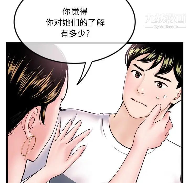 《深夜网吧》漫画 第37話