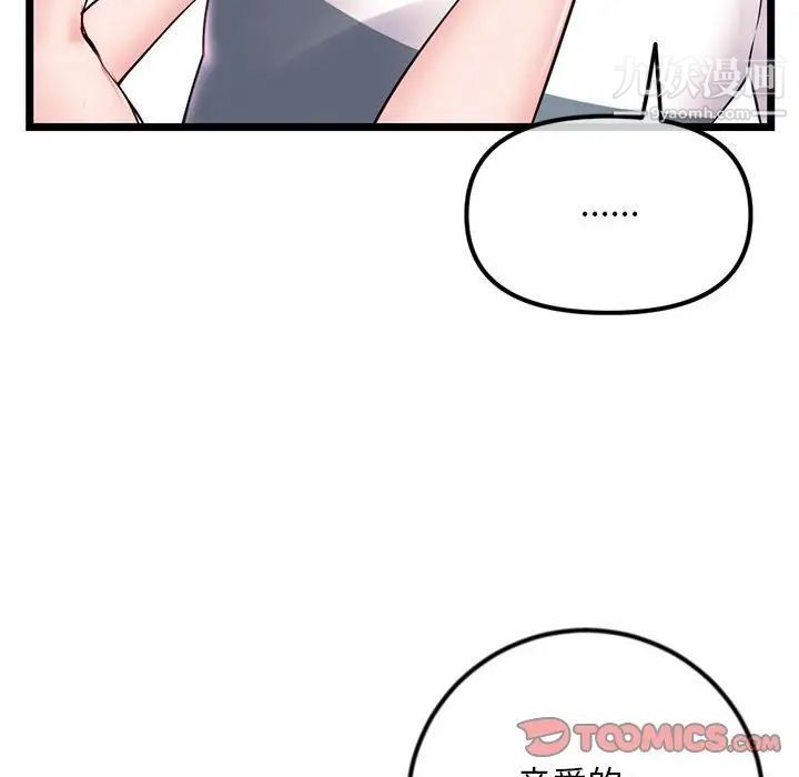 《深夜网吧》漫画 第37話